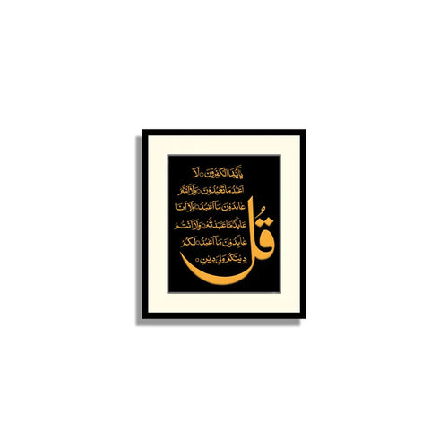 4 Qul Calligraphy With Ayatul Kursi ZS_FR49