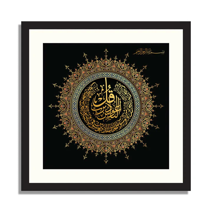 Set of 4 Qul Calligraphy  ZS_FR29