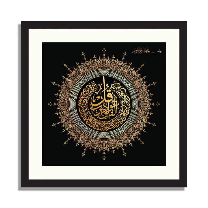 Set of 4 Qul Calligraphy  ZS_FR29