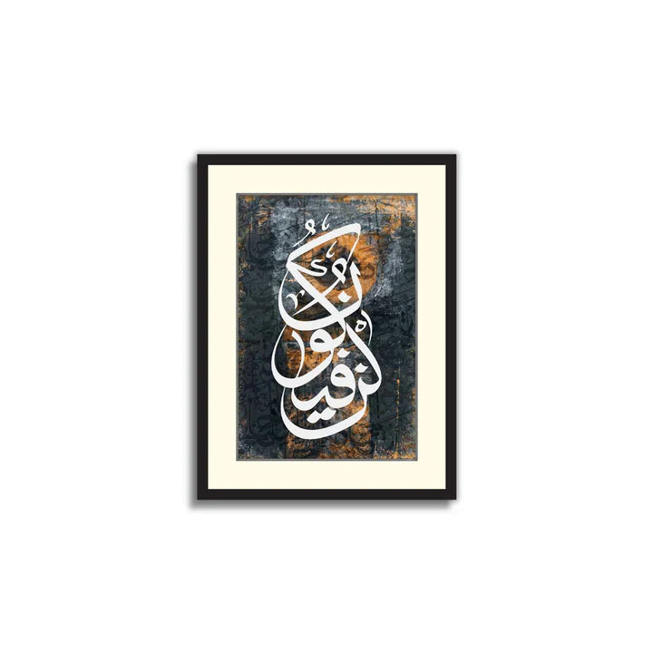 Set of 7 Calligraphy Framed Art ZS_FR25