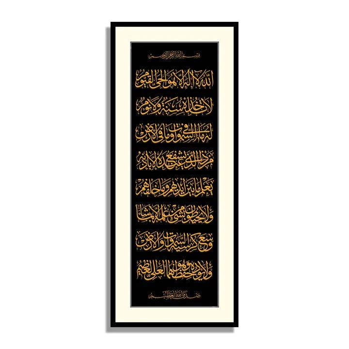 4 Qul Calligraphy With Ayatul Kursi ZS_FR49
