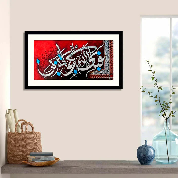 Fabiayyi Ala Irobbikuma Tukadziban ZS_FR37