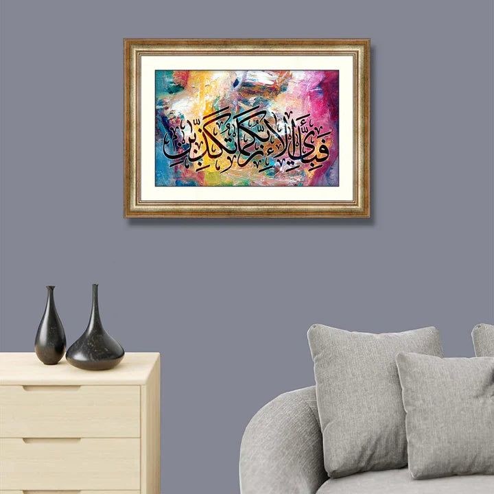 Fabiayyi Ala Irobbikuma Tukadziban With Golden Frame ZR_FR35