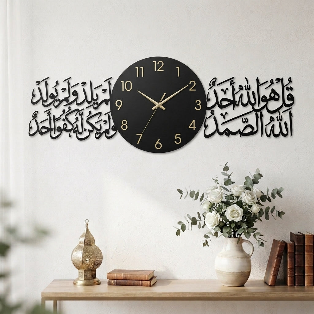 New 2 Panel Surah Ikhlas Islamic Wall Clock