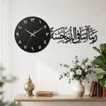 Rabana atina fil dunya hasanatan clock