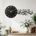 Rabbish Rahli Sadri clock