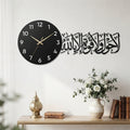 La Hawla Wa La Quwwata Illa Billah Islamic Wall Clock