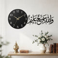 Wallaho Sami UL Aleem clock