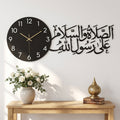 As-Salatu Was-Salamu Alaika Ya Rasool Allah Wall Clock