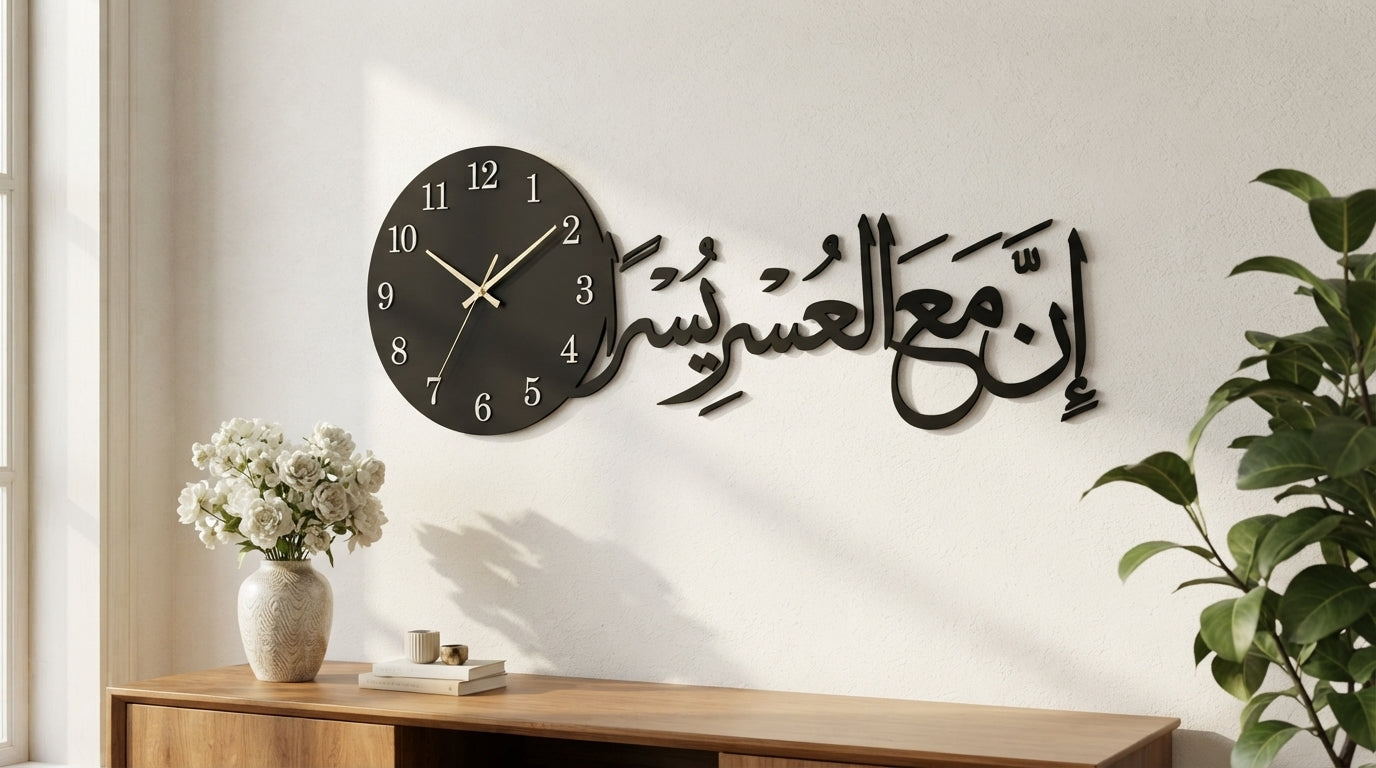 Ina ma’al usri usran clock