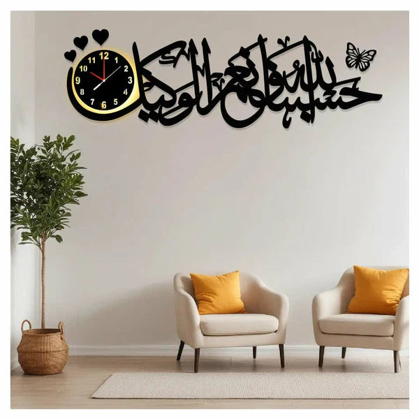 HasbunAllaha Wanimal Wakeel Islamic Wall Clock