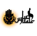 Abbas Alamdar wall clock