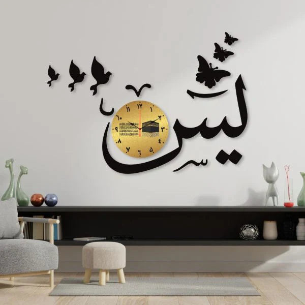Yaseen Dial Islamic Calligraphy Wall Clock WC_PDCC34